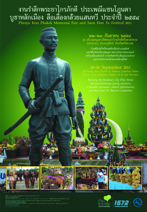 ททท. ขอเชิญสัมผัสกลิ่นไอแห่งศรัทธา “แซนโฎนตา”  วันสารทเขมรของชาวอีสานใต้